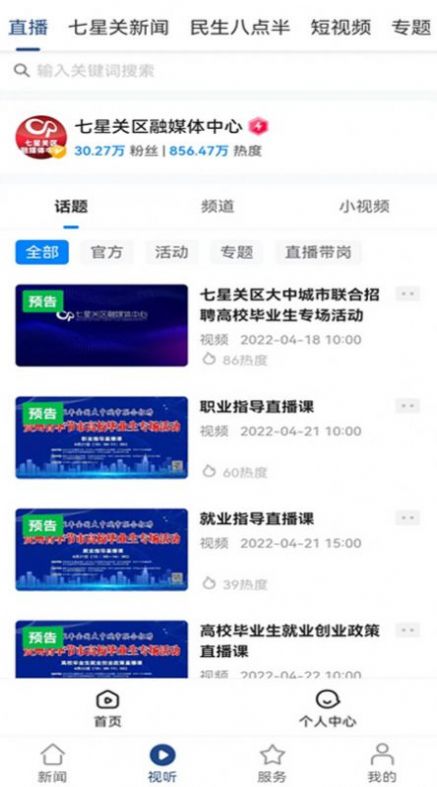 掌上七星关app软件官方下载 v2.1.9下载