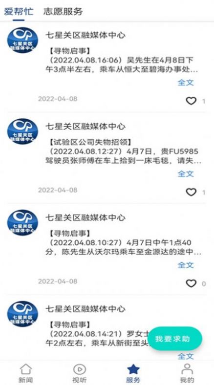 安卓掌上七星关app软件官方下载 v2.1.9软件下载
