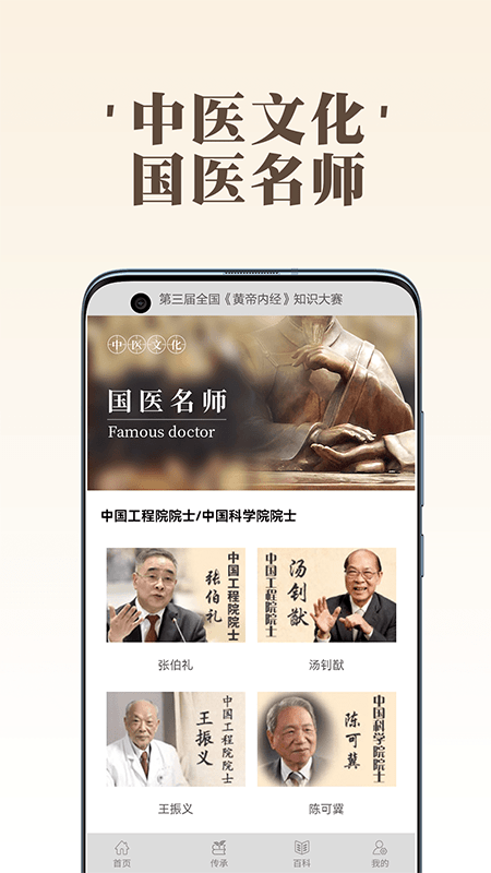 安卓岐黄天地软件下载