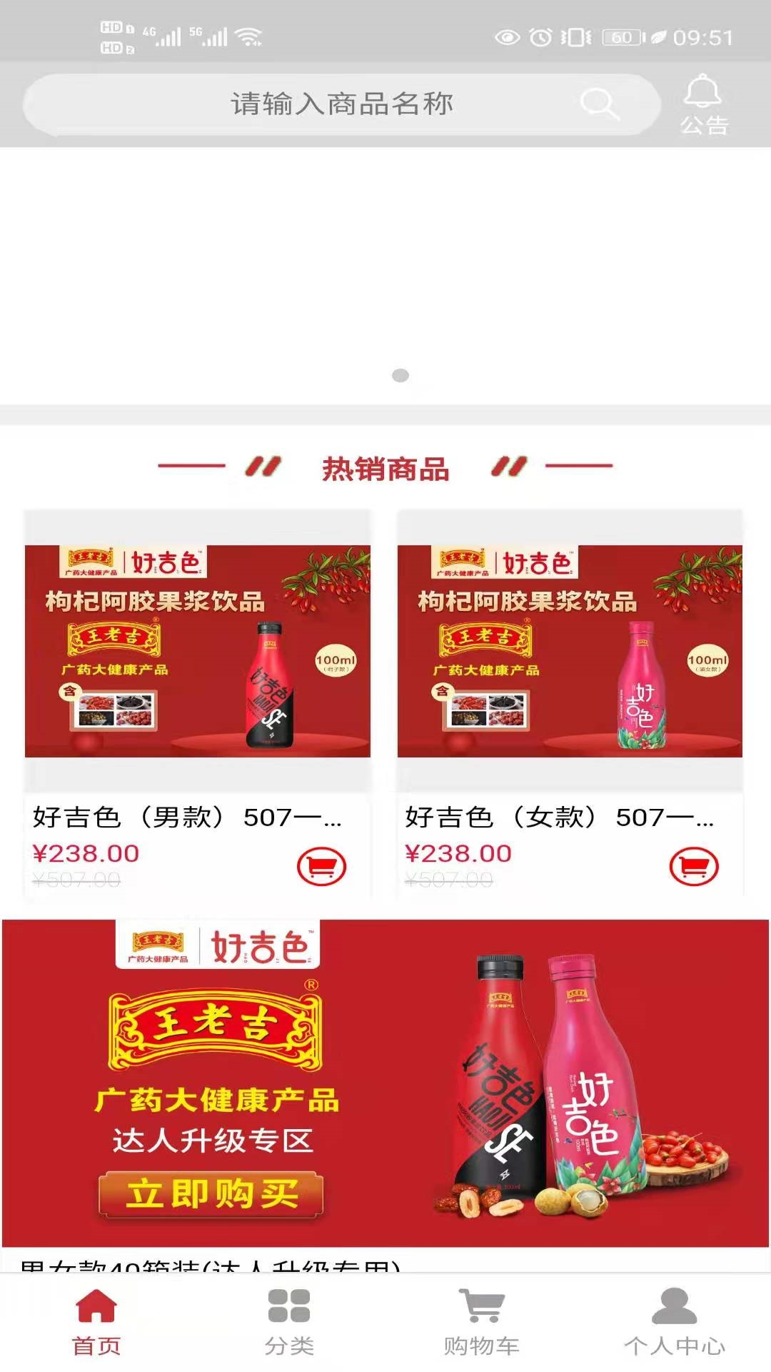好吉色商城app官方版 v1.0.11