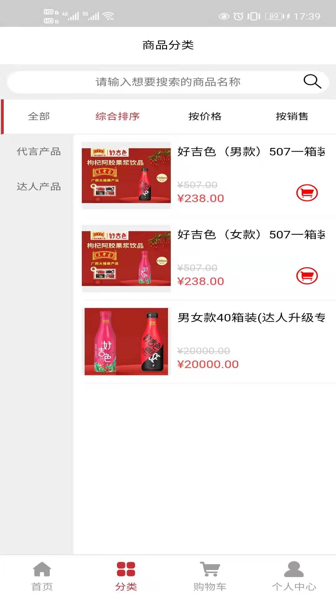 安卓好吉色商城app官方版 v1.0.11app