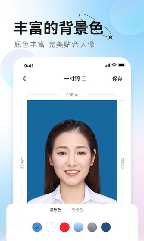 安卓更美证件照app手机版 v2.0.1app