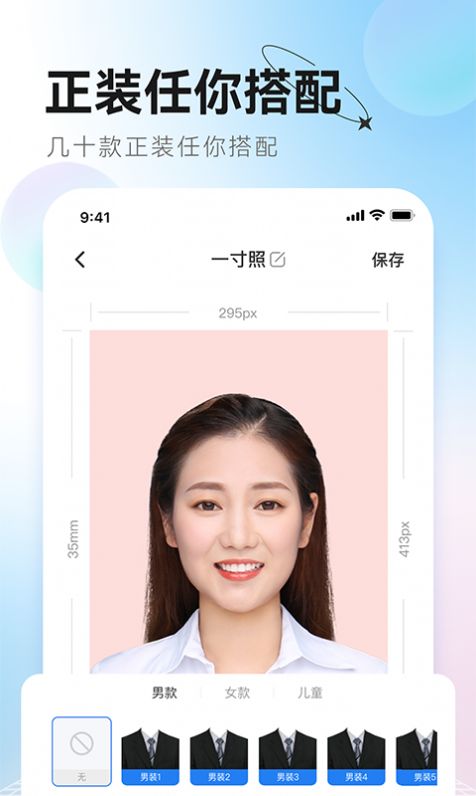 安卓更美证件照app手机版 v2.0.1软件下载