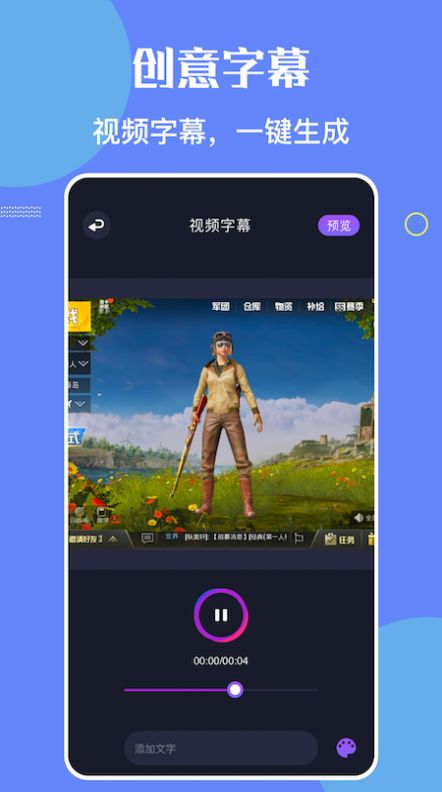 手游录屏大师app官方版 v1.1