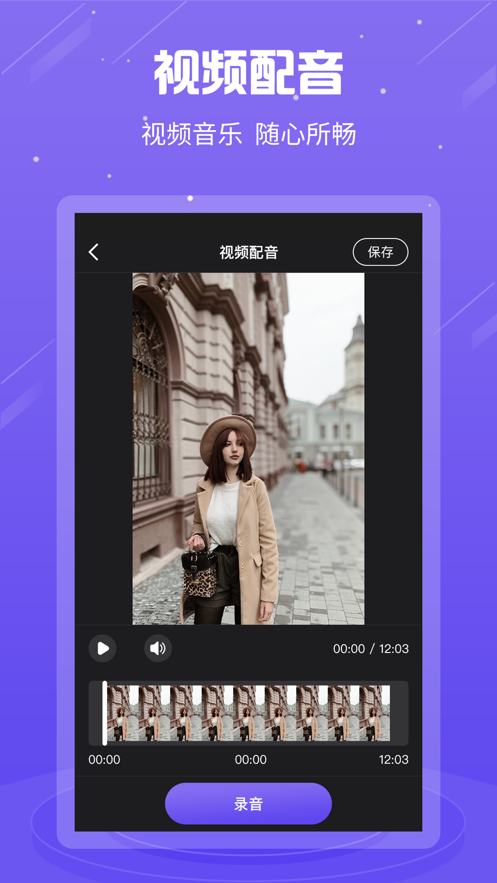 安卓剪辑猫 vip版app