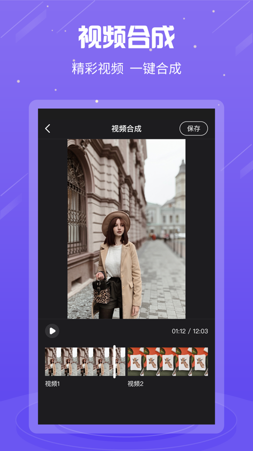 剪辑猫 vip版下载