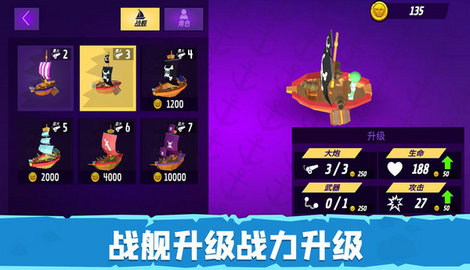 安卓毁灭战舰模拟器软件下载