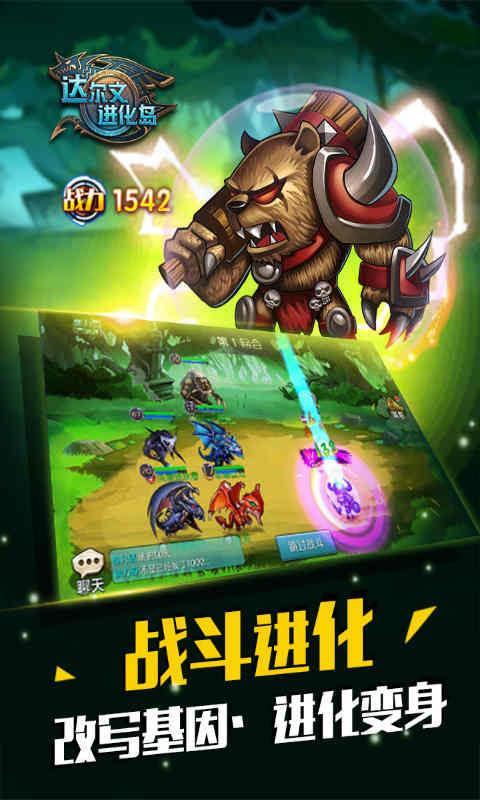 达尔文进化岛1.0