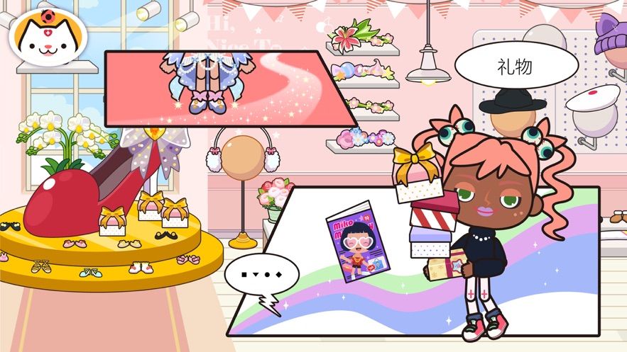 米加小镇商店ios
