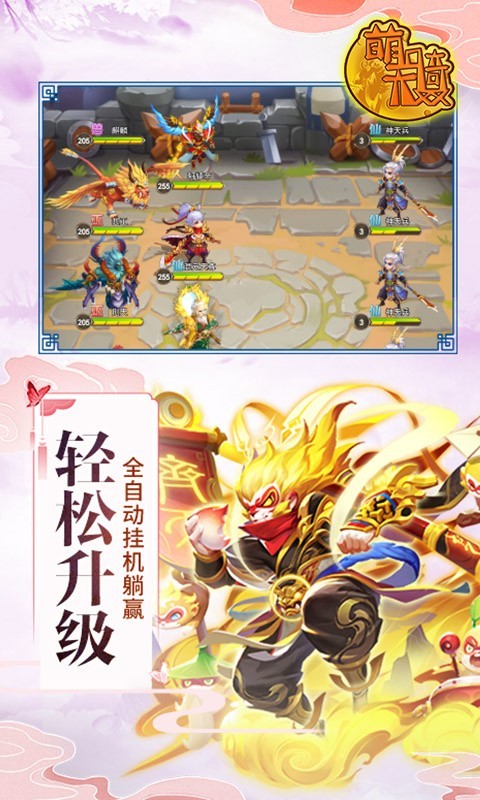 萌骑无双2022下载