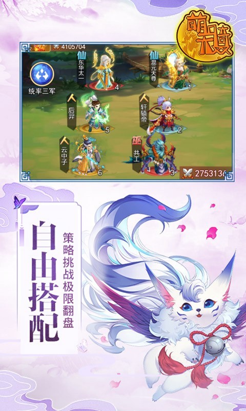 安卓萌骑无双2022app