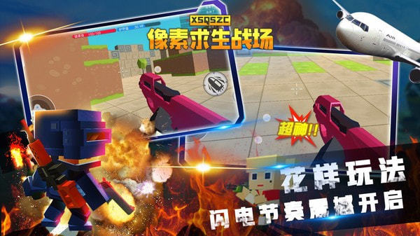 像素求生战场破解版无限子弹下载
