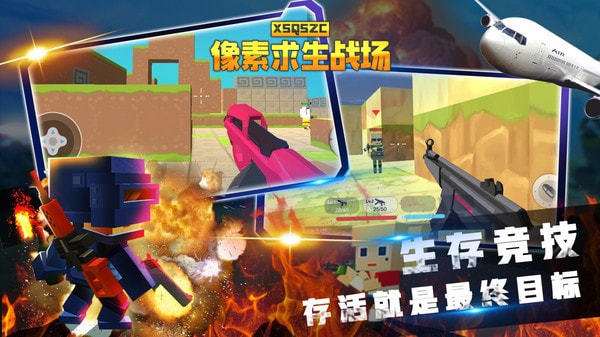 像素求生战场破解版无限子弹