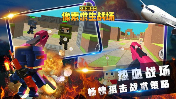 安卓像素求生战场破解版无限子弹app