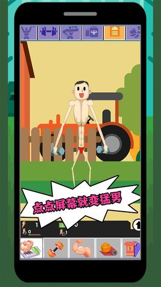 安卓魔性大作战游戏app