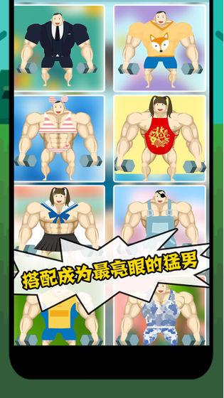 魔性大作战游戏下载