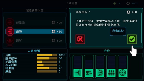 安卓作战部队先驱号汉化无限破解版app