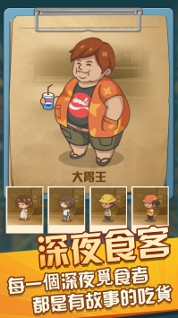 放置烧烤店破解版