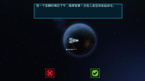 作战部队先驱号汉化无限破解版