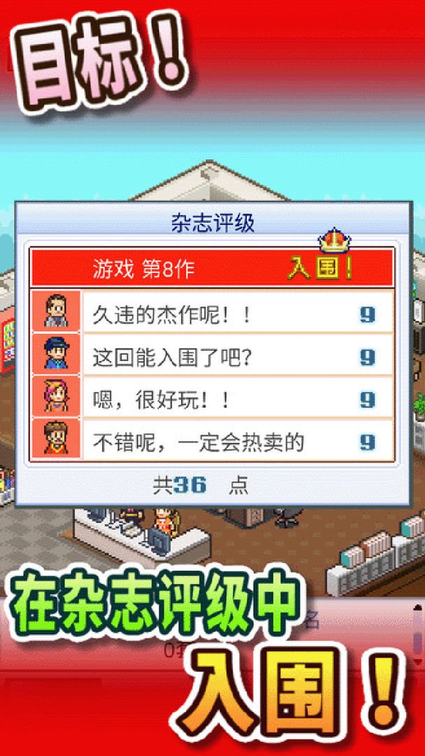 安卓游戏开发物语999修改版app