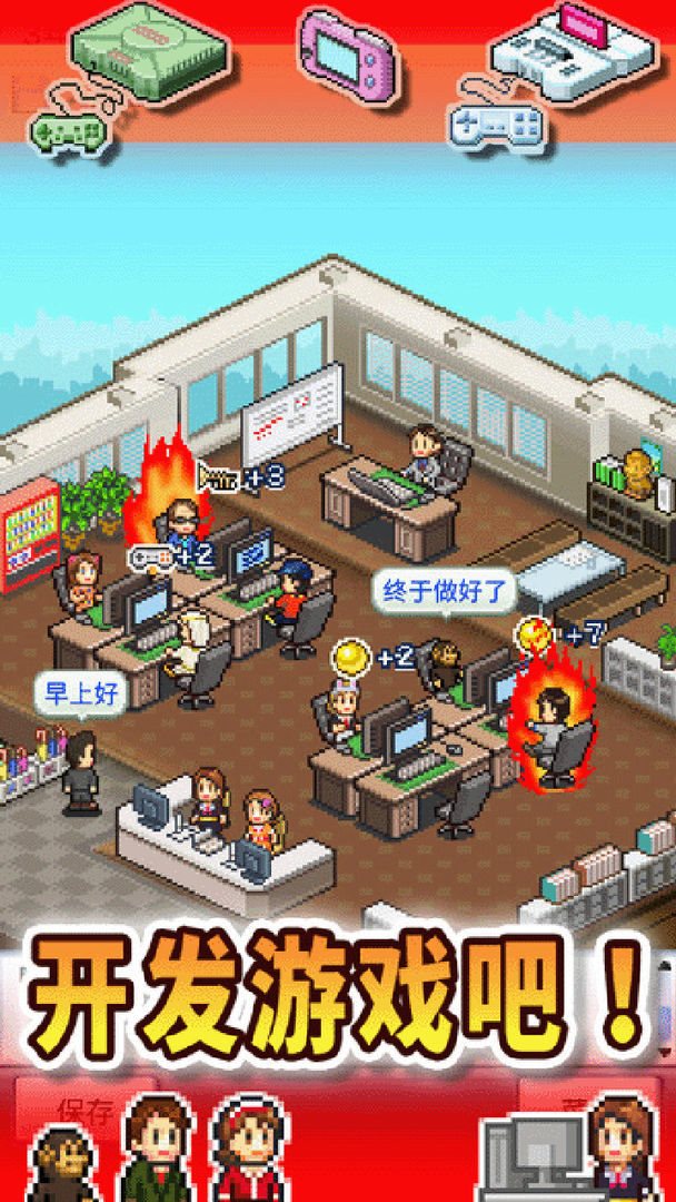 游戏开发物语999修改版下载