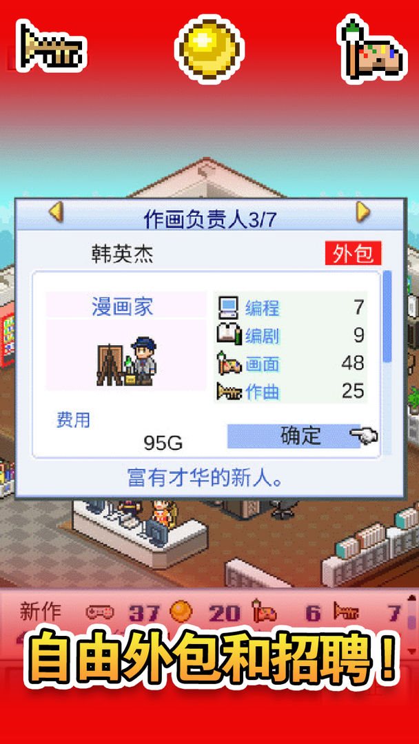 安卓游戏开发物语999修改版软件下载