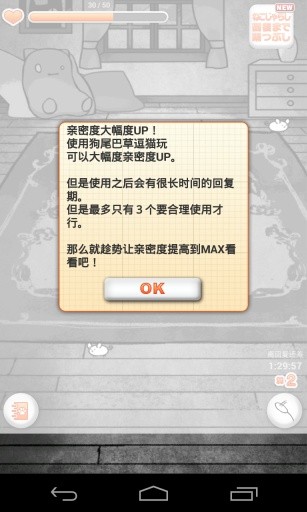 猫咪日记破解版无限金币下载