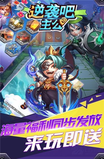 逆袭吧主公满v版