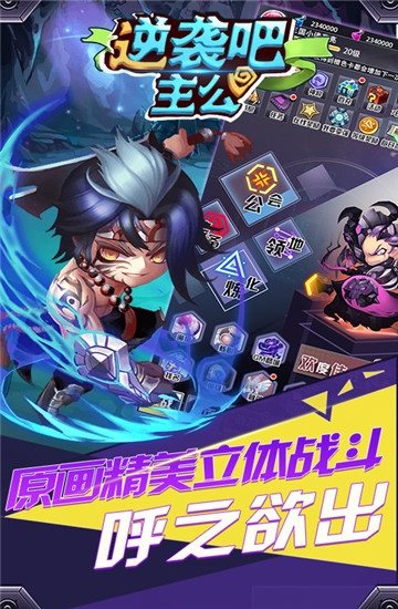 安卓逆袭吧主公满v版软件下载