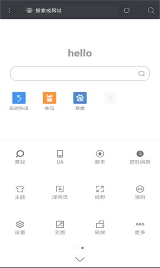 米侠浏览器 官方手机版