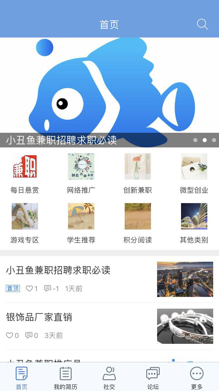 安卓小丑鱼兼职软件下载