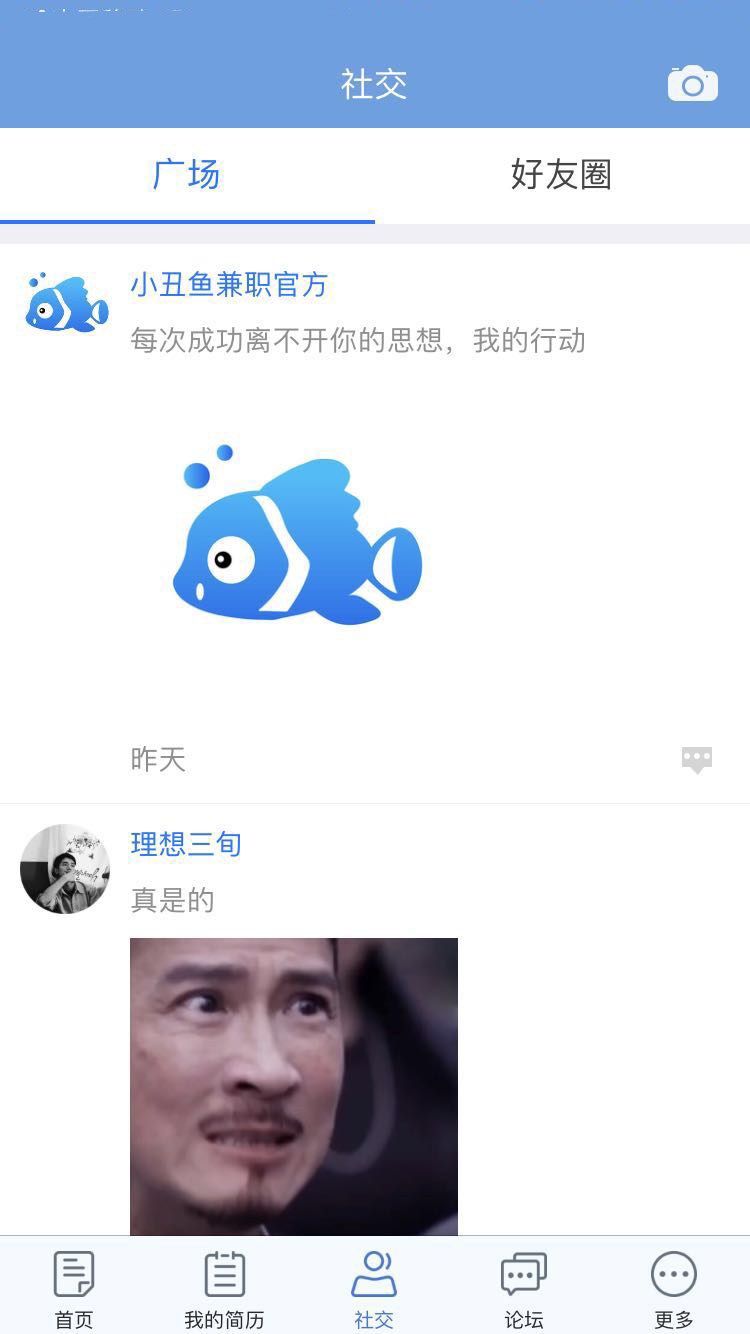 安卓小丑鱼兼职app