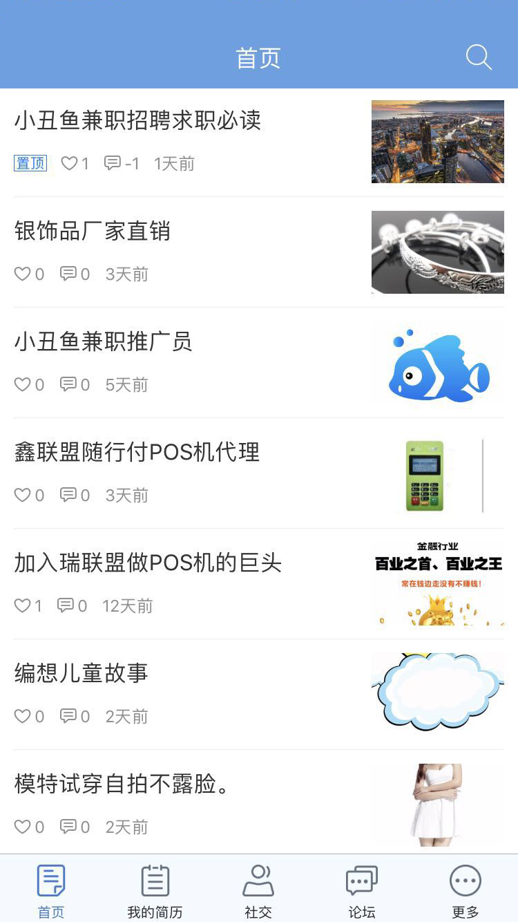 小丑鱼兼职下载