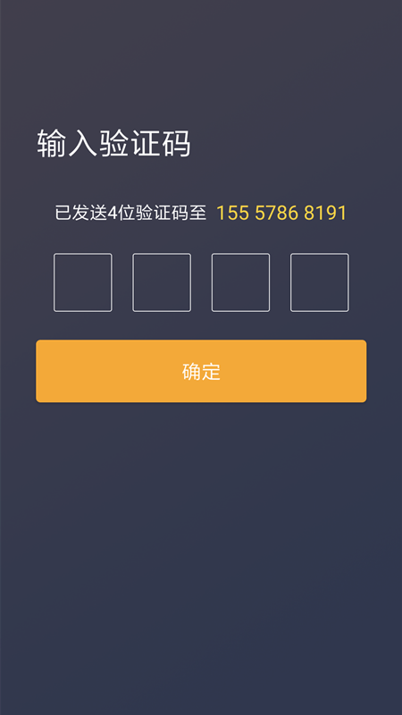 安卓好空出行app