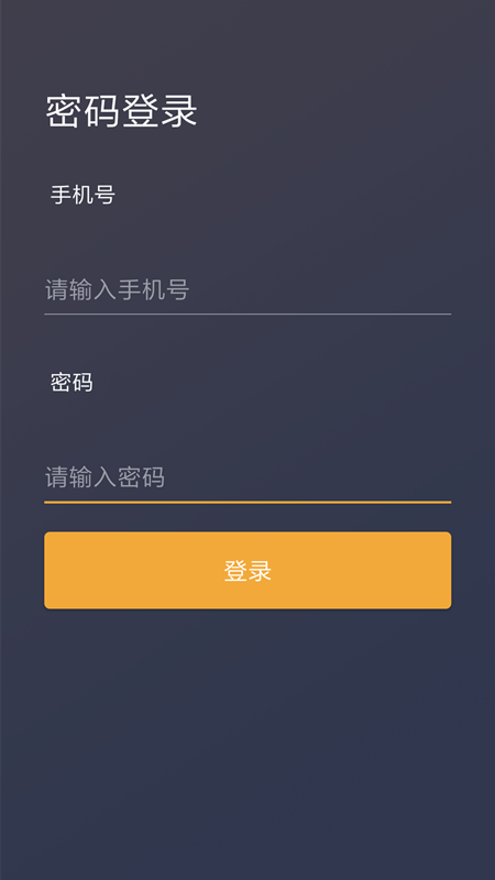 安卓好空出行软件下载