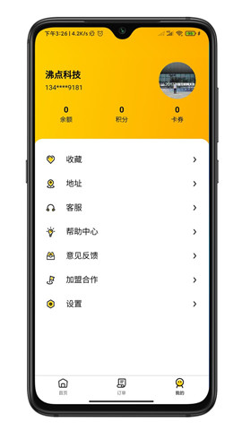 安卓行家外卖app