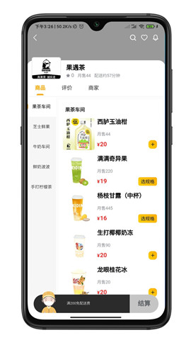 安卓行家外卖软件下载
