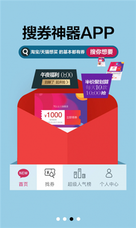 安卓美逛app