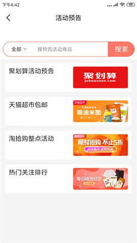 安卓柚子快报app