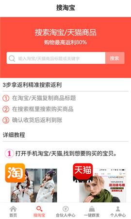 安卓来优惠软件下载