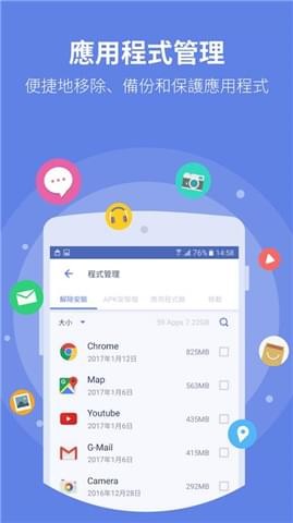 安卓金山清理专家app