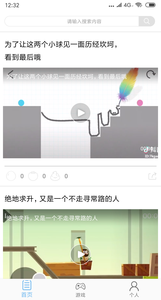 安卓游戏2条app