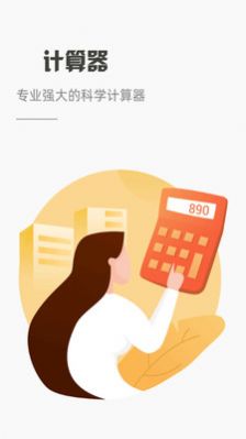 计算器hd