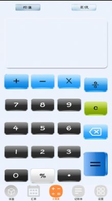 安卓计算器hdapp