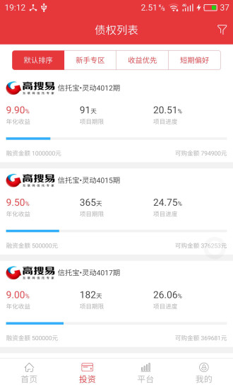 安卓网格理财app