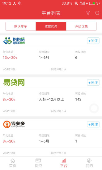 网格理财下载