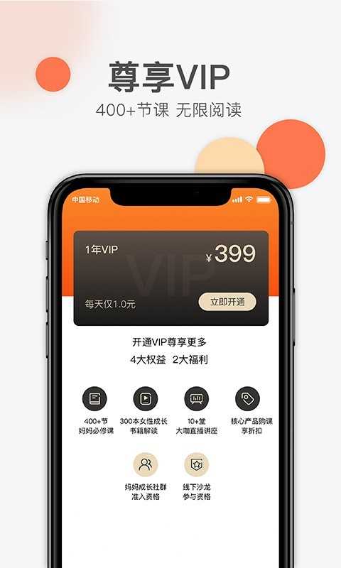 优势星球