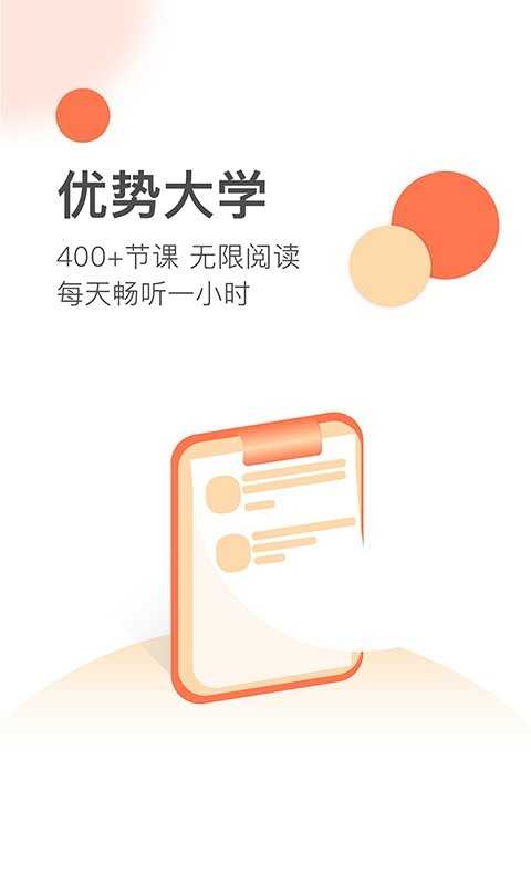 安卓优势星球app