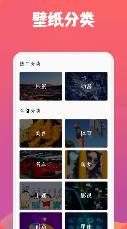 安卓动漫透明壁纸app