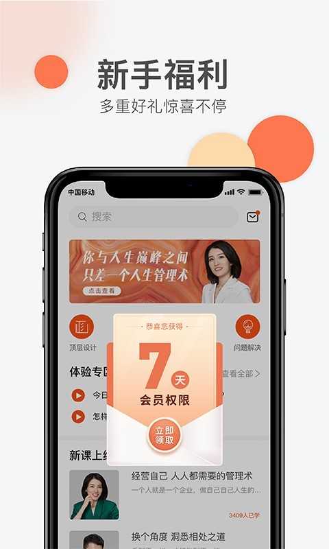 安卓优势星球软件下载